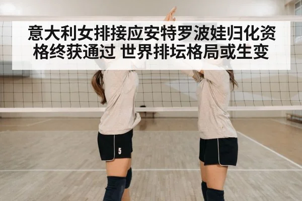 volleyball team celebration