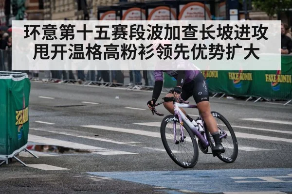 pink jersey cycling