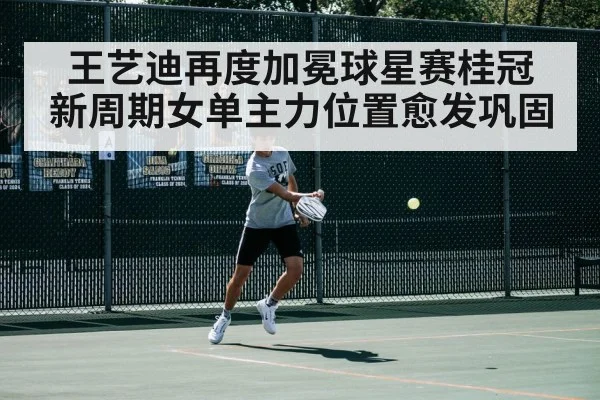 table tennis backhand stroke