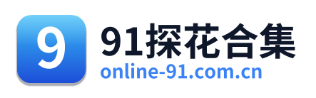 91探花合集 Logo